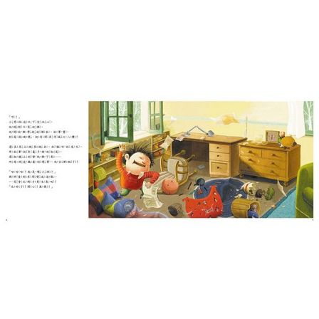 我再也不敢搞破壞了